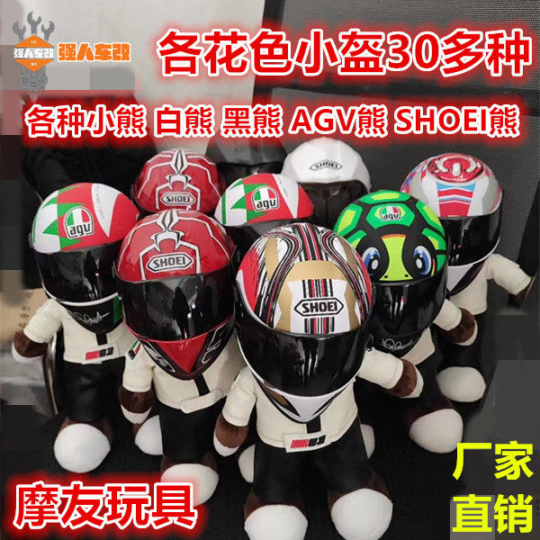 Apply BMW Water Bird ADV Locomotive Side Tailbox Trim Doll Pull Teddy Little Bear Pendant Paparazzi