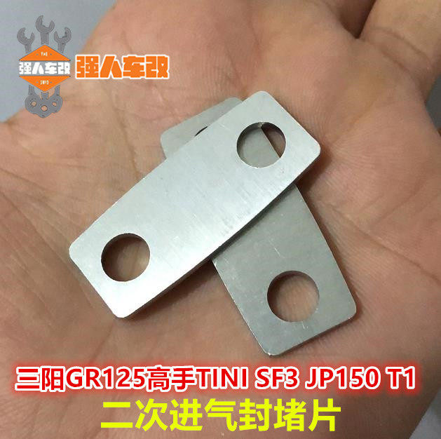 Sanyang GR125 master TINI SF3 JP150 JP150 T1 T1 secondary air intake repel country triple exhaust without salute