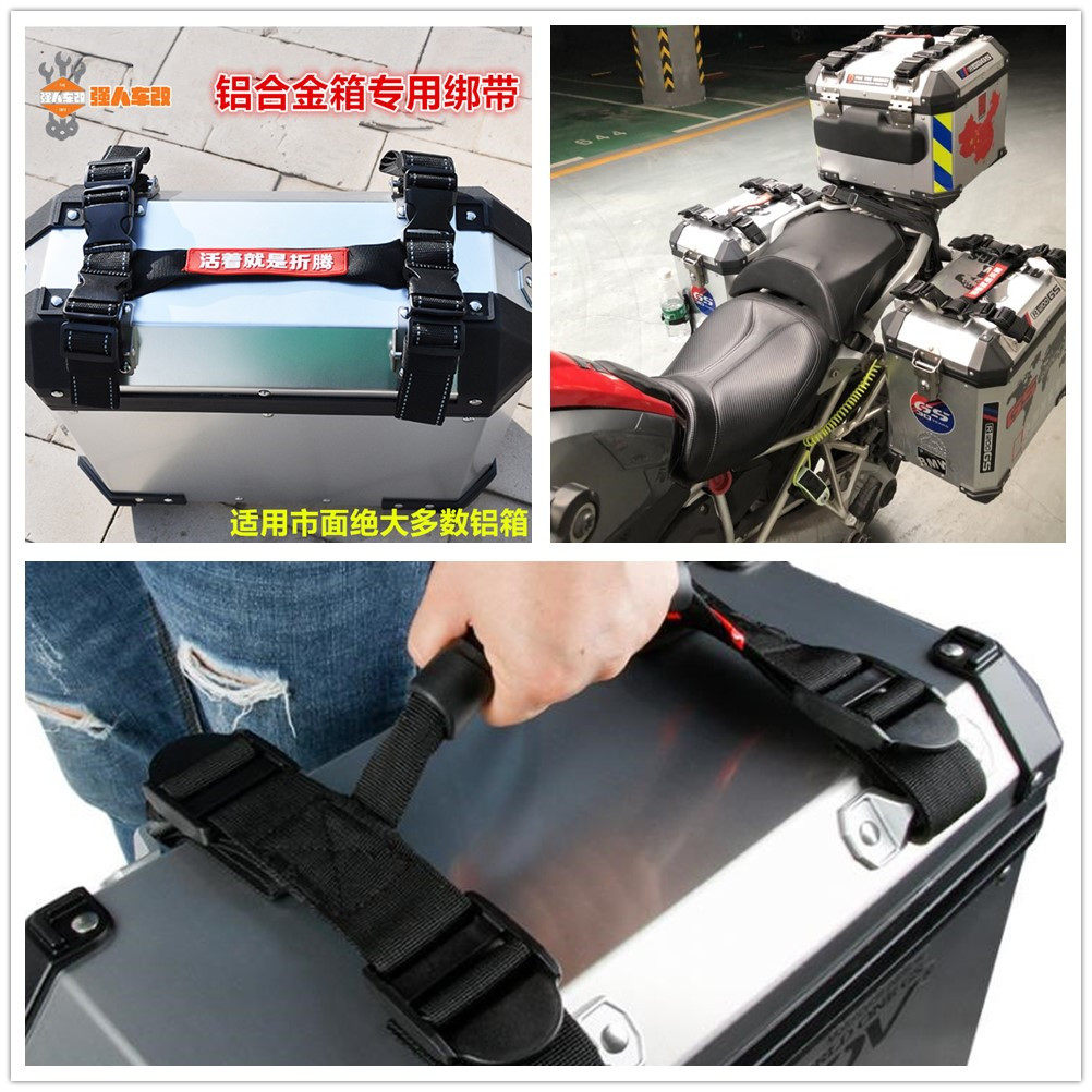 BMWR1200GS waterfowl ADV retrofit three boxes side box tailbox bundled with luggage rope handle locomotive Jin Peng