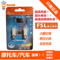 Huanglong 600 300 modified LED daytime running light corner running light width light insert color motorcycle GW250