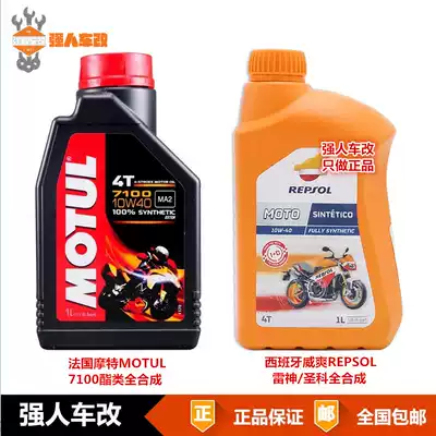 Wei Shuang Thor Saint Comote 7100 fully synthetic engine oil locomotive oil Yellow Dragon 600 cubs Jinpeng 300