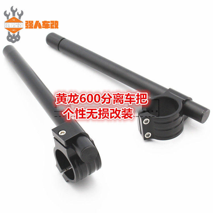 Application of Yellow Dragon 600300 Young Lion 500250 Lioness 752S 502C modified separation handlebar low handlebar