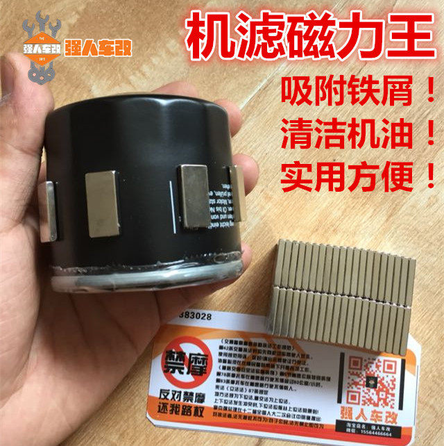 Huanglong locomotive engine filter oil magnet filter oil filter Super magnetic tyrant Mountain leaf Kawasaki BMW