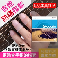 Гитарный силиконный набор пальцев (по умолчанию S код S)+Dadrio Folk Guitar String ej16
