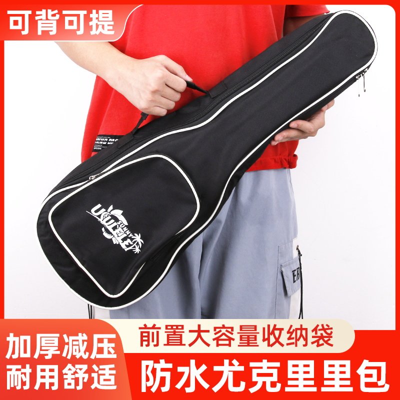 尤克里里包背包 23寸加厚ukulele乌克丽丽琴包单肩可提乐器配件