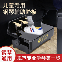 Piano lifting and continuing pedal childrens electric piano auxiliary pedal booster pedal booster pedal instrument universal accessories