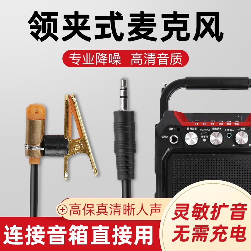 有线领夹式麦克风拍视频扩音夹会议室领式教学声音小蜜蜂扩音器