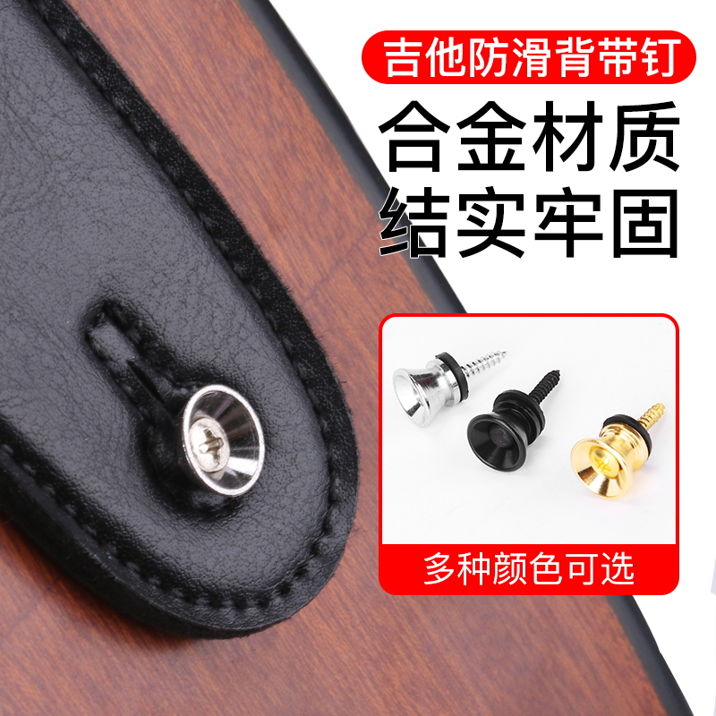 Folk acoustic guitar strap stud strap buckle ukulele tail stud neck nail strap loop metal guitar stud