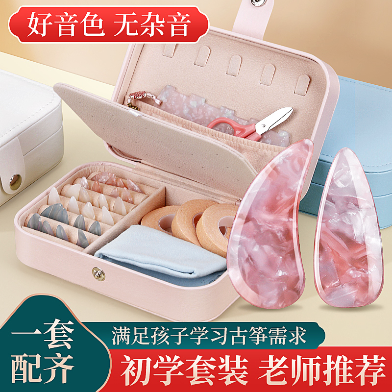 Guzheng Nail Storage Box Storage Board Guzheng Tape Leather Waterproof Storage Bag Pipa Nail Special Nail Box