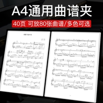 Piano score clip non-reflective can be modified fixed score folder portable folding A4 score folder