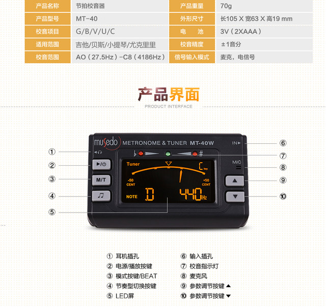 Little Angel MT40 guitar tuner violin cello tuning fixed tone metronome universal electronic tuner