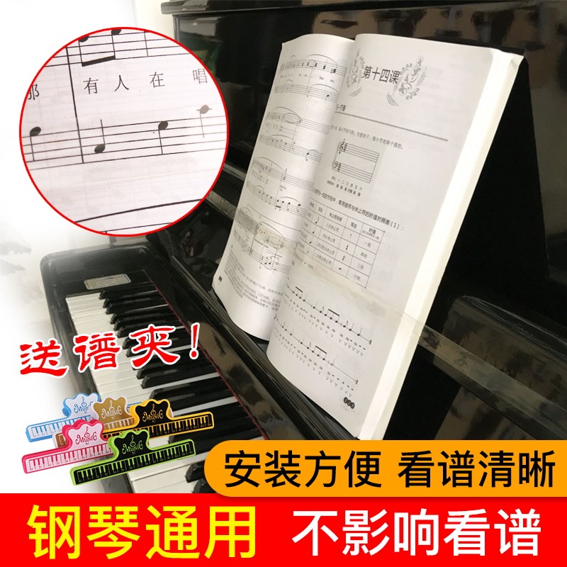 压谱器钢琴压谱带琴谱固定书专用压谱线条子电钢琴架曲乐谱翻页器