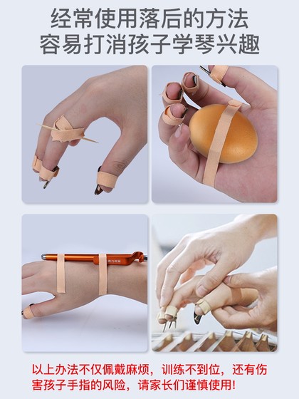 Guzheng 손 교정기, 호랑이 입 교정기, 성인과 어린이를 위한 Guqin 손가락 훈련 도구, 한 쌍의 손 모양 제어 도구
