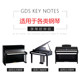 Piano pressure spectrum with piano spectrum fixed book special pressure spectrum line sub-electric piano frame music score music clip accessories page turning