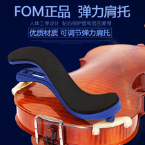 FOM violin shoulder rest 1 2 1 4 3 4 4 4 4 elastic shoulder shoulder pad shoulder pad violin shoulder pad adjustable