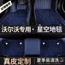 Volvo s90 xc60 s60 xc40 special xc90 original v40 leather s80l fully surrounded car floor mat