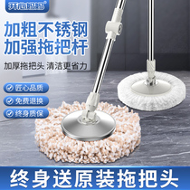 Mop bucket Universal replacement rod Mop bucket Hand-washable rotating mop mop mop head to dry replacement parts