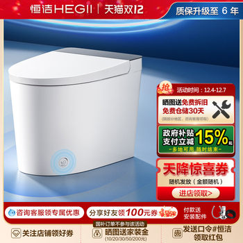 Hengjie light sound noise reduction zero pressure flush light smart toilet