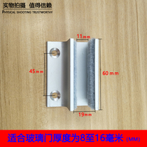 Automatic induction door positioner glass sliding door stopper stopper stopper stopper glass sliding accessories F clamp