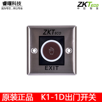 ZKT Entropy Base K1-1D Infrared Sensing Switch Entropy-based Technology Non-contact Access Access button