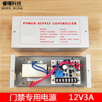 Access control special power supply 12V3A power supply Controller Access control transformer Building intercom controller electronic control power supply