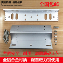 280KG magnetic lock ZL bracket 180KG magnetic lock matching door clamp bracket door frame magnetic lock ZL bracket