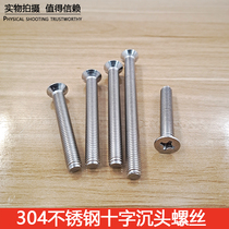 Access control Magnetic lock fixing screw 304 stainless steel lengthened screw M8 wooden door electromagnetic lock iron sheet mounting screw