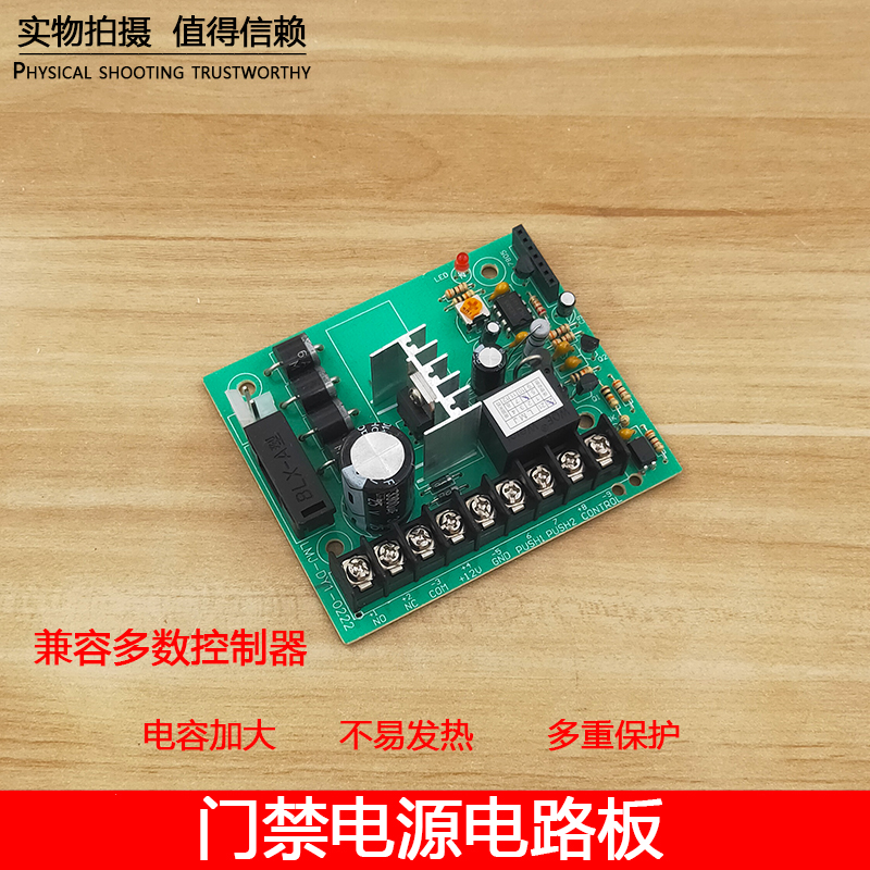 Access Control Power Board Electric Plug-in Lock Control Board Access Power Supply Circuit Motherboard Building Module Control Board Time-lapse Mobile Phone Battery