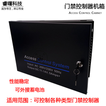 Micro-tillage large power box access control controller power box power supply empty chassis Black large chassis control board chassis