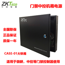 Entropy Base Access Control Power Supply Microplowing Controller Power CASE-01 Iron Case Control Board Case chassis Power