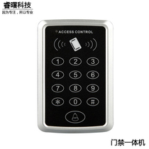 Password credit card access control all-in-one machine ID credit card all-in-one machine access control system universal card reader can send a mother card