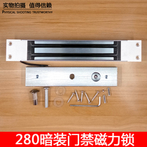 Access control system 280kg hidden magnetic lock 280kg embedded electromagnetic lock embedded electronic lock