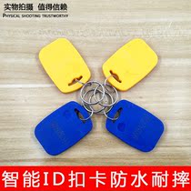 Access control No. 1 ID keychain card sensor smart card time card special-shaped card community access key card