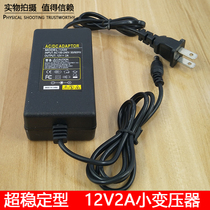 12V 2A simple access control switching power supply DC 12V 2A transformer remote control regulated power supply