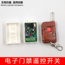 Electronic access control remote control access wireless door opener single button single wireless remote control