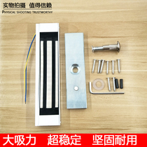 180kg kg magnetic lock Electromagnetic lock No lock 12V 24V electronic control lock Door no lock Escape game lock
