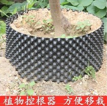  Tree planting fence Tree board Seedling root limiter Hard plastic waterproof soil loss control planting tank seedling transfer device Horticultural tree planting