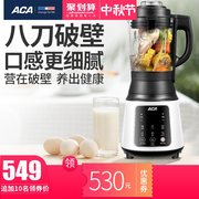 ACA北美电器家用加热破壁料理机AF-EH800A