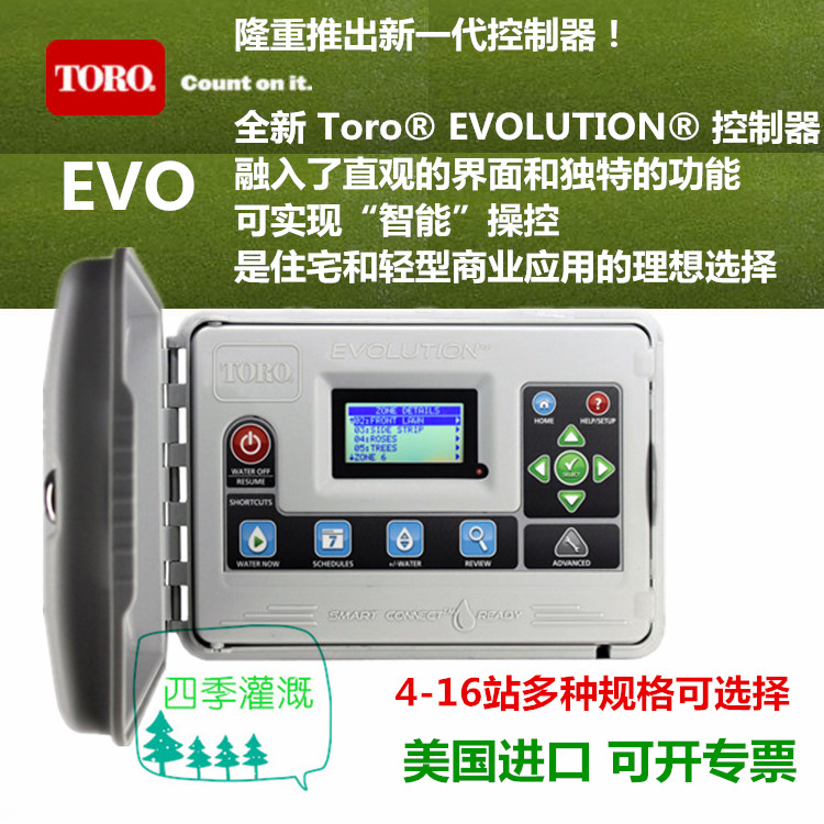 Toro EVO Automatic Irrigation Controller 4 Station 8 Station 12 Station 16 Station Villa Garden Course EMOD