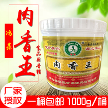 Fragrant sea Sheng Hon Xin Halogen Flavor Enhancement Cream Beef bone marrow extract Flesh Aroma King Food Additive (1 bucket)