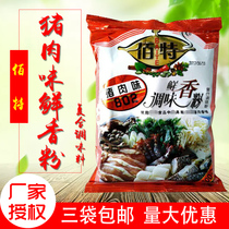 Hectic Pork Flavor Seasoned With Fresh Savory Pink Pork Essence Pork Balsamic Powder 500g3 Bag 