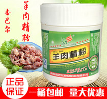 Chambaal lamb finely pink goat miscellaneous soup barbecue Spiced Goat Meat String Roast 500g (1 bucket)