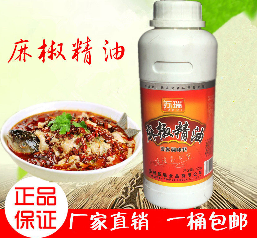 Surei Hemp Pepper Essential Oil Spicy oil for spicy hot pot spicy and casual food (1 bucket)