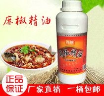 Surei Hemp Pepper Essential Oil Spicy oil for spicy hot pot spicy and casual food (1 bucket)