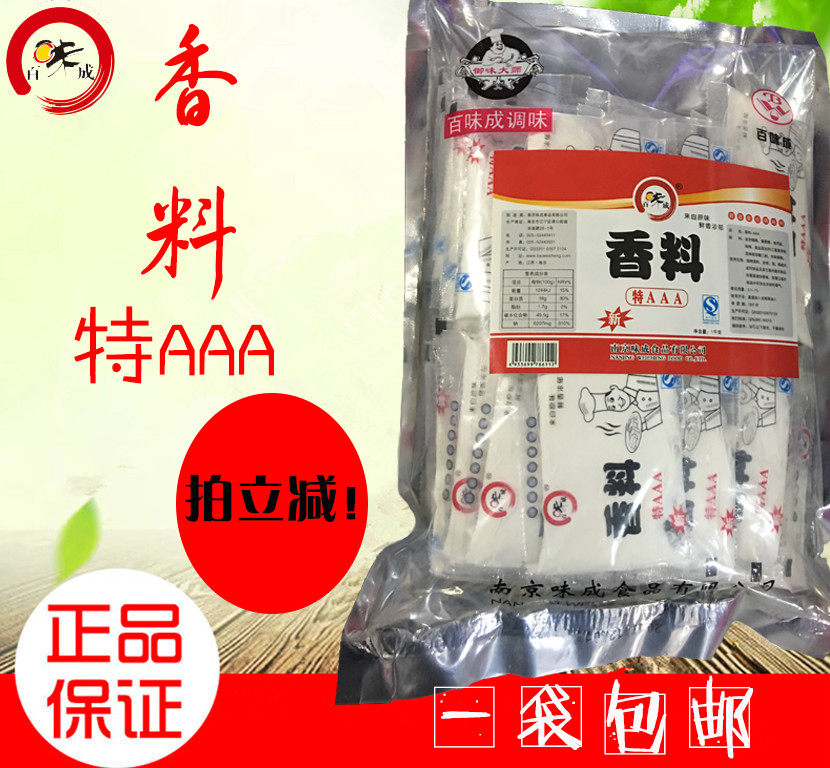 Baiweicheng spices AAA special AAAAAAA3A spices aaa spice powder 3a powder 3a high temperature a large package