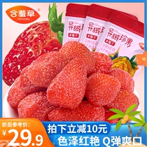 Mimosa dried strawberries 100g*3 bags Office leisure snacks snacks Candied fruit dried fruit girls
