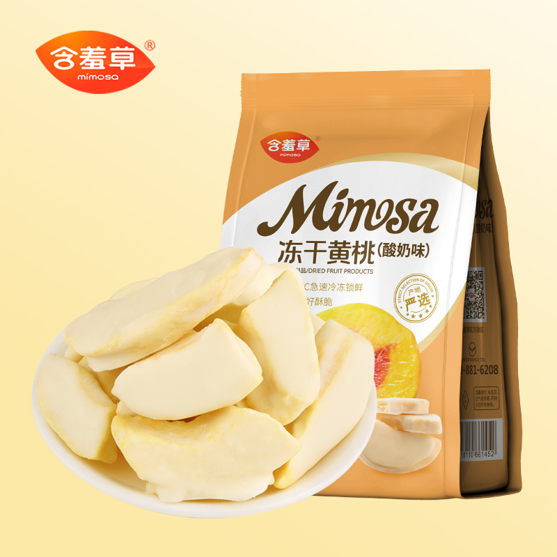 (Mimosa-freeze-dried yellow peach 20g*4 bags) Casual snack fruit dry crispy yogurt coating health food