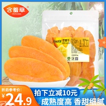Exotic fruit Thai flavor dried mango 500g dried fruit gift pack a catty box of bulk net red snacks
