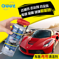 Degreasing and decontamination paint cleaning agent for automobile hub engine exterior asphalt interior bird Shellac