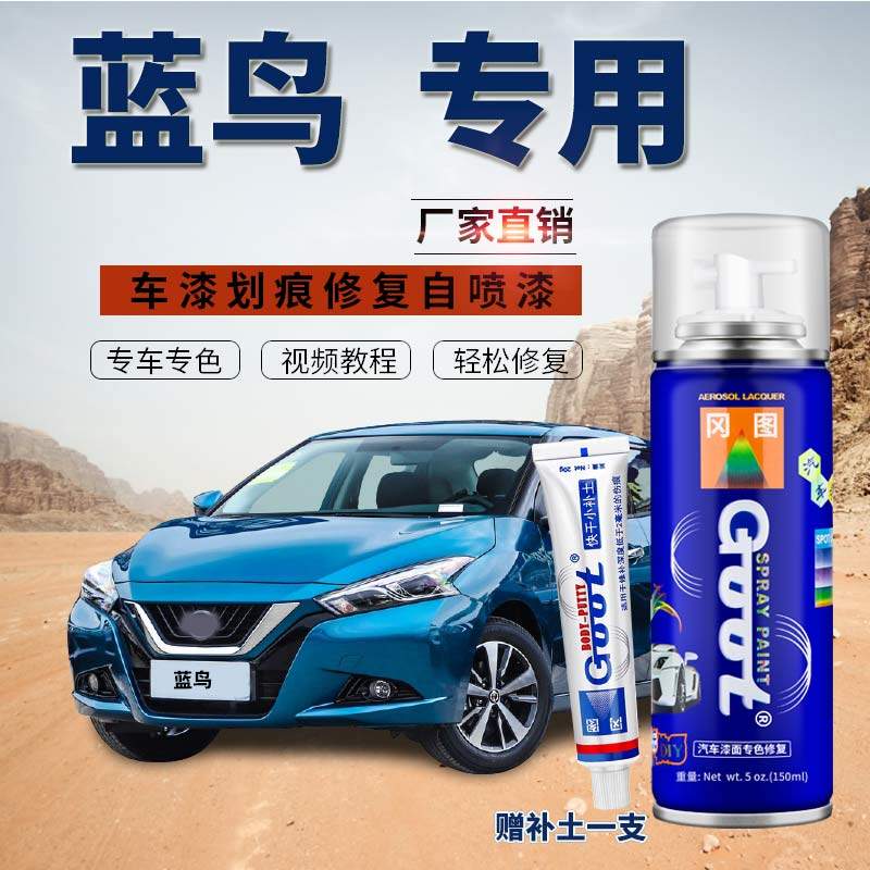 Apply Blue Jays Tonic Lacquer Pen Interstellar Blue Nissan Xuan Comfort Bus Lacquer Scratches coach Painting repair spray paint Pearlescent White
